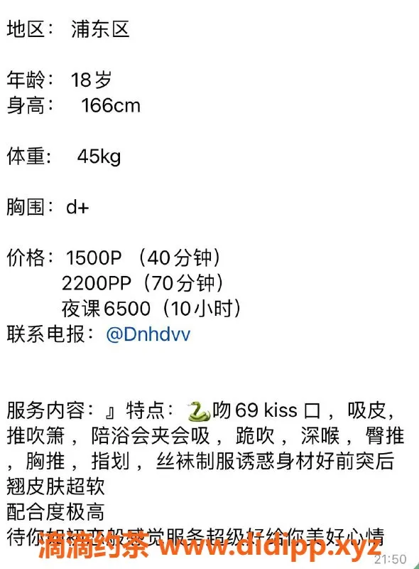 上海楼凤-浦东小善妹，166cm D杯，1500P起服务！