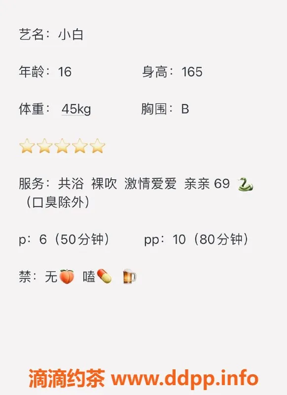 成都楼凤-小白，身高163，匀称型嫩妹，服务优质，600元体验