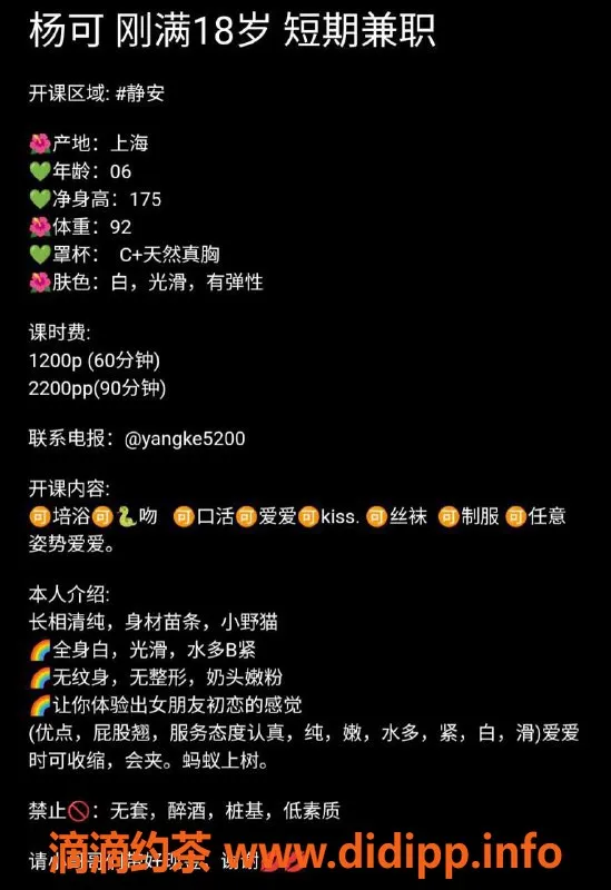 上海楼凤-静安杨可，175cm C胸，1200元起服务