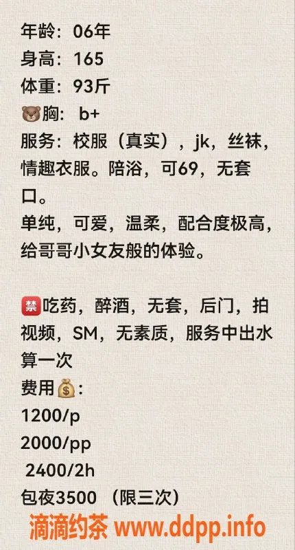 深圳楼凤-团子，温柔可人，服务热情