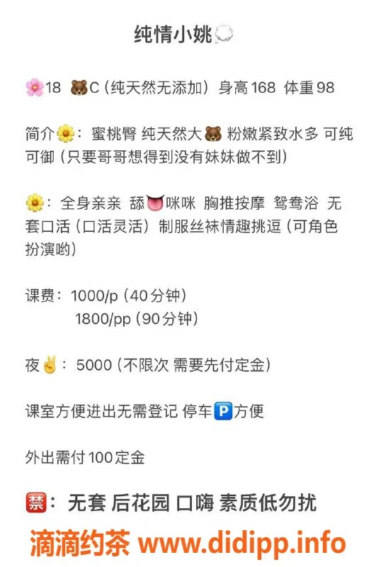 深圳楼凤-深圳小姚，18岁嫩妹，千元档优质服务