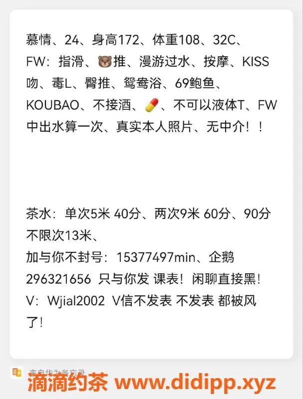 广州楼凤-天河慕情，课费500元起，服务好评不断