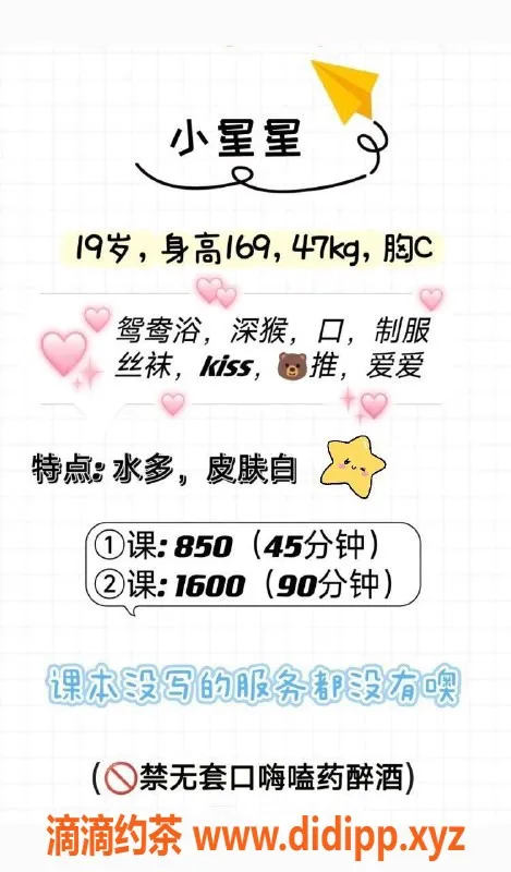 深圳楼凤-大冲小星星，轻松休闲体验等你来