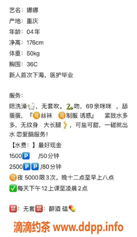 深圳楼凤-福田娜娜，1500课费，优质服务提供者