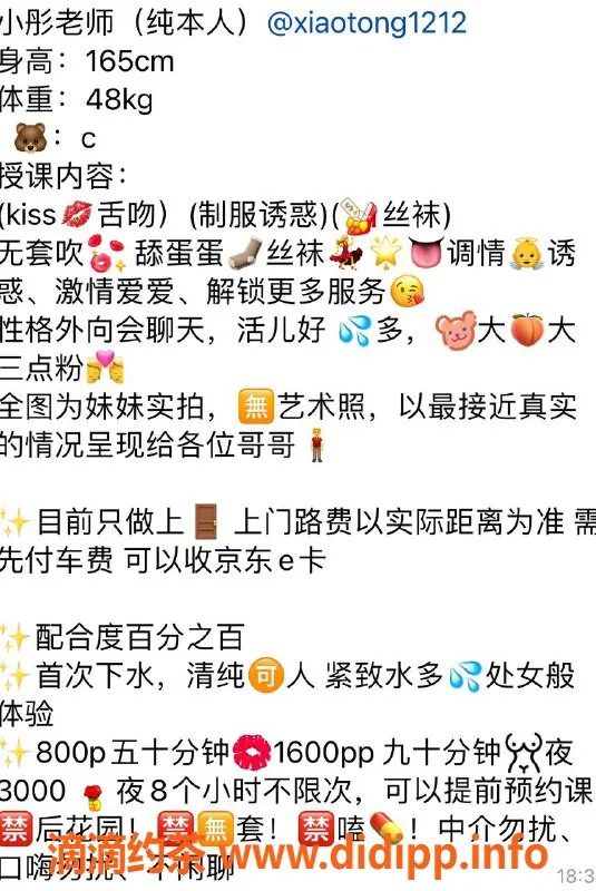 上海上门服务-小彤165C身材，800元上门服务，值得体验