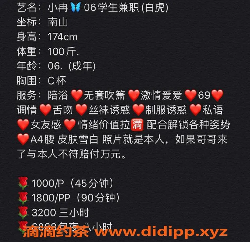 深圳楼凤-南山小冉，1000元六九舌吻，超值体验