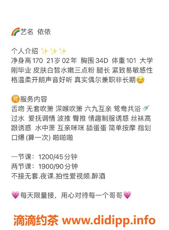 深圳楼凤-南山依依，170cm D杯，1200P起，尽享服务