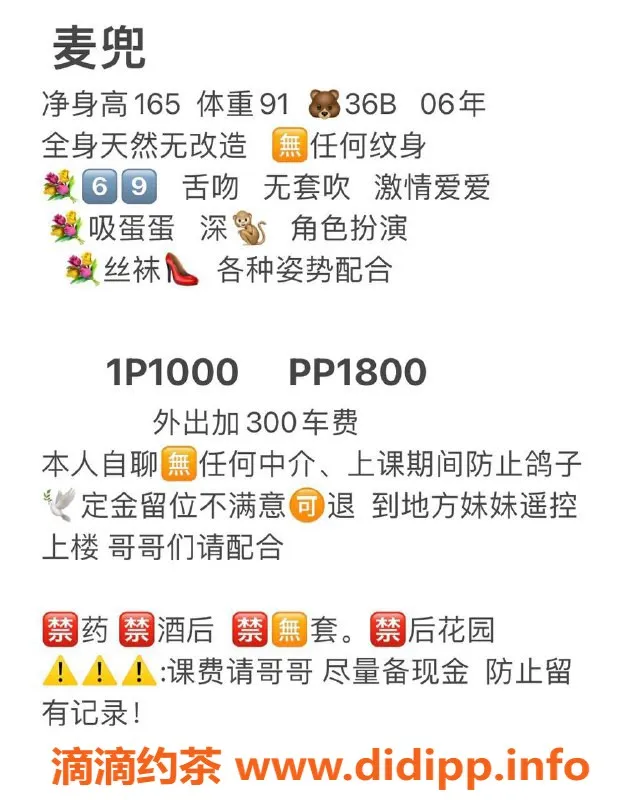 深圳楼凤-福田麦兜，69深喉服务，1000元起