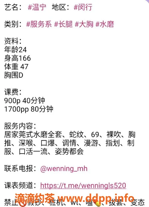 上海楼凤-温宁 - 闵行大胸美女，166CM，900元起