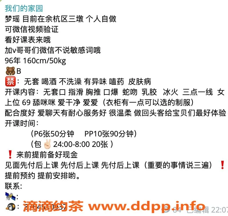 杭州楼凤-余杭梦瑶，经济实惠的亲民服务