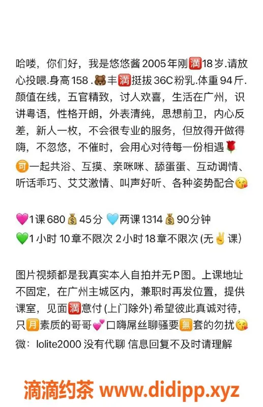 广州楼凤-番禺悠悠酱，680元超值享受