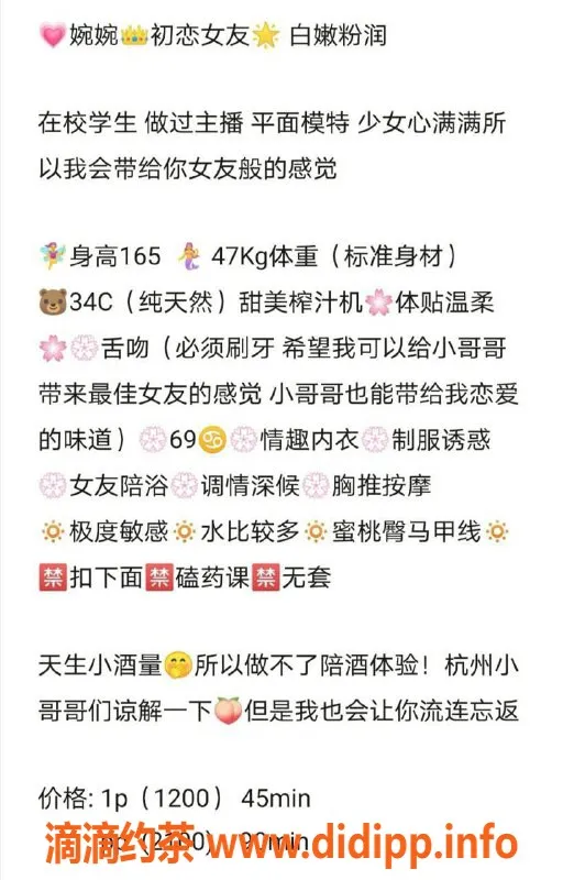 杭州楼凤资源信息,杭州直连老师婉婉，初恋女友般甜蜜体验