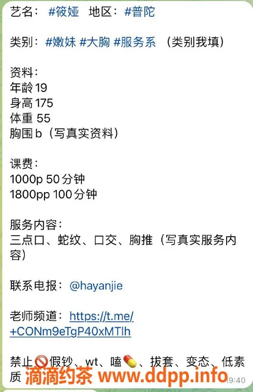 上海楼凤-普陀筱娅 175cm高挑身材，1000P起