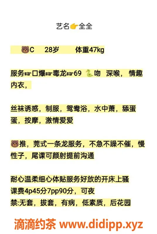 长沙楼凤-雨花区全全，165身高、28岁，服务多样，价格实惠