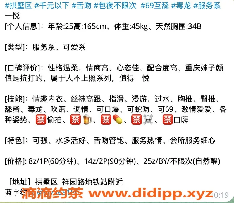 杭州楼凤-拱墅一悅，亲民服务体验等你来享