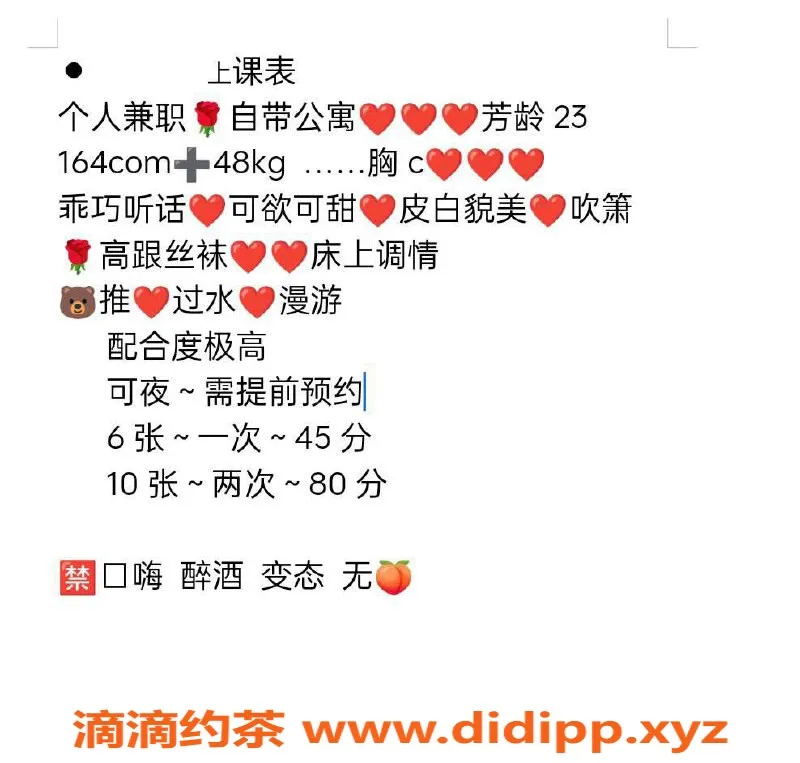 长沙楼凤-雨花区倩倩 165高 106体 23岁 服务甜美价格亲民