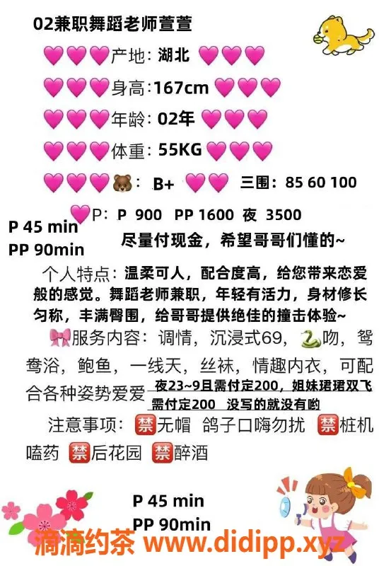 深圳楼凤资源信息,宝安萱萱，900起超值服务，等你来体验！