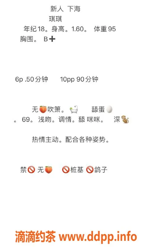 成都楼凤-成都嫩妹琪琪，165cm 95斤 18岁，仅需600元体验