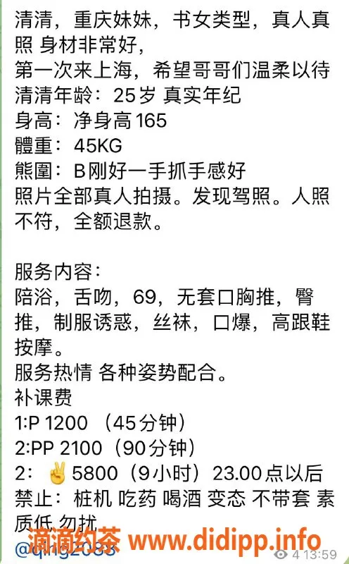 上海楼凤-闵行清清，165cm B罩杯，1200元享优质服务