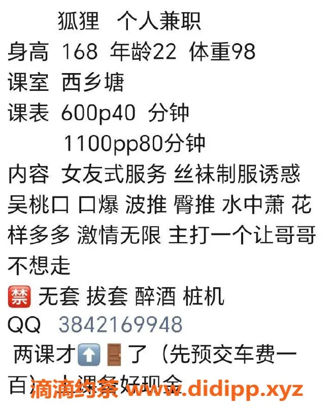 南宁楼凤资源信息,西乡塘可乐，600p超值服务体验