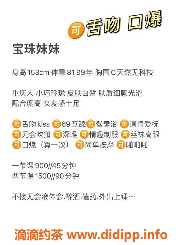 深圳楼凤资源信息,宝珠妹妹 - 福田优质服务 900p起