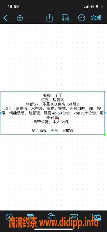 长沙楼凤-岳麓区丫丫，400元体验完美服务