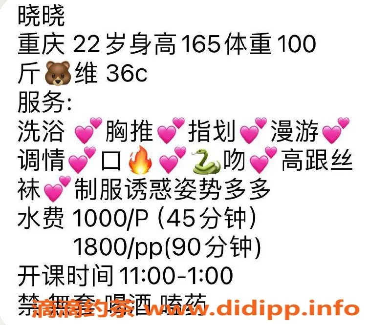 上海楼凤-长宁晓晓，165身高，C罩杯，超值选择！