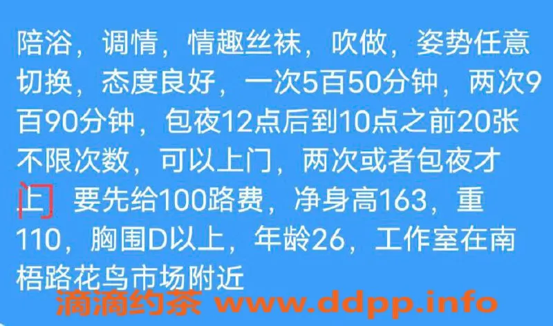 南宁楼凤资源信息,青秀区依恋，恋爱值500，期待你的留言！