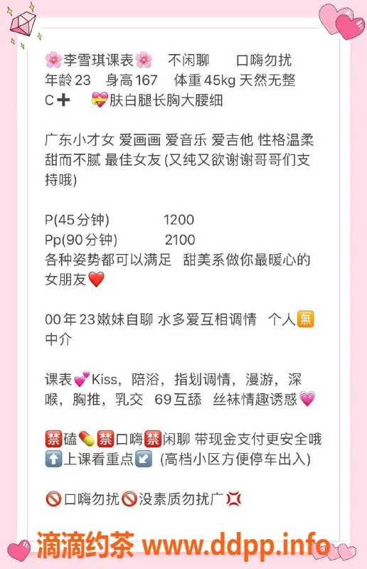 杭州楼凤-拱墅区李雪琪：23岁甜美系小才女，身高167cm，45kg