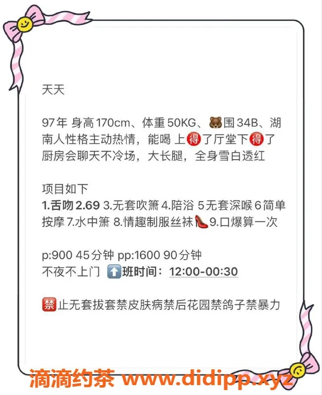 深圳楼凤-宝安 天天，身高170cm，900元起，B罩杯诱惑