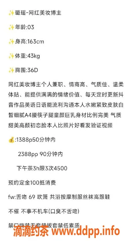 深圳楼凤-南山璐瑶，1388元，已验证