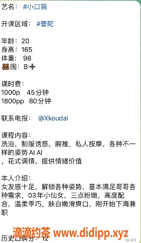 上海楼凤-普陀小口袋 165cm B罩杯 1000元起