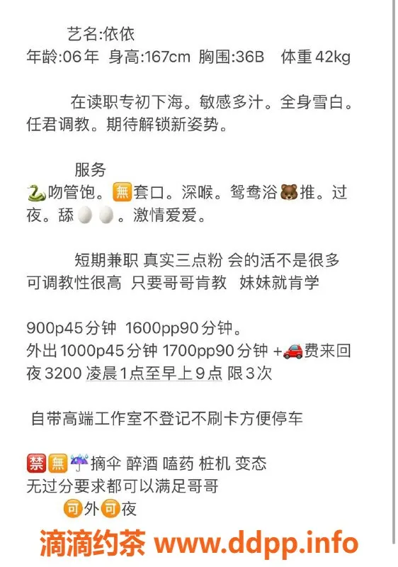 深圳楼凤资源信息,南山依依，超舒适服务，等你体验！