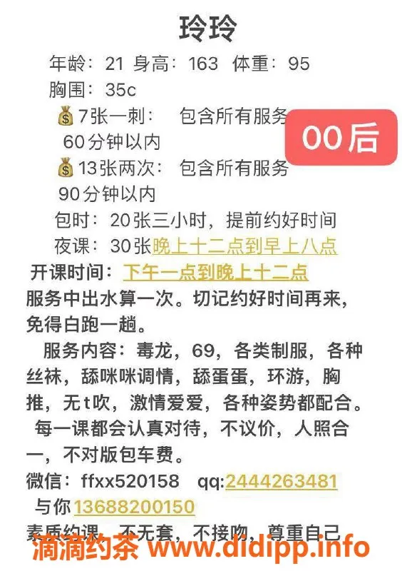 广州楼凤-花都玲玲，700元的完美服务等你来体验