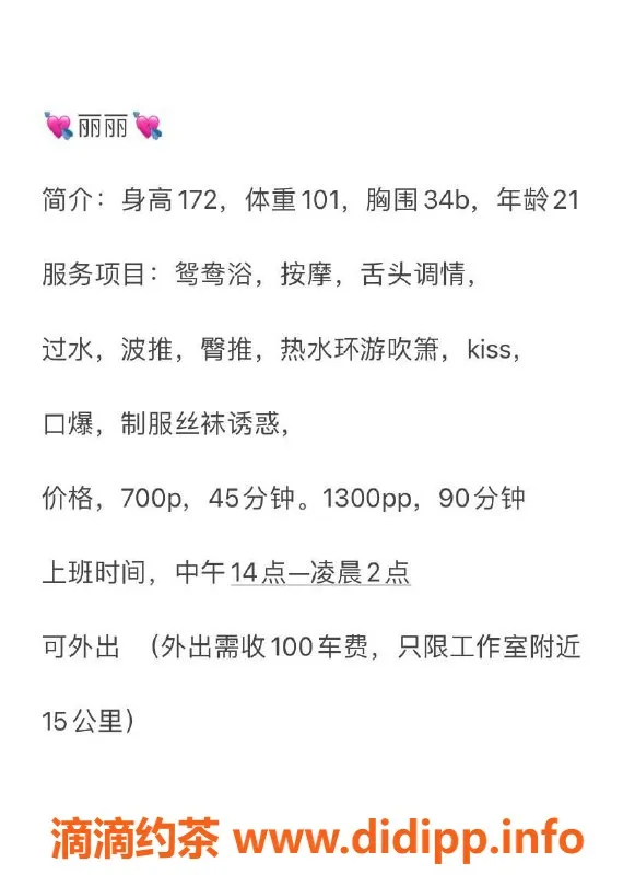 深圳楼凤-龙华丽丽，172cm B罩杯，700P起