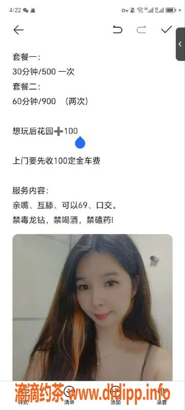 南宁楼凤-西乡塘区莉莉，500元/1次，已视频验证