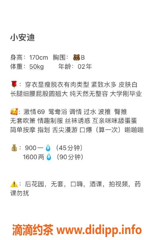 深圳楼凤-南山小安迪 170cm B罩杯 消费900p起