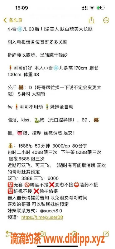 杭州上门服务资源信息,临平区小雪儿，170cm美腿，1588上门服务