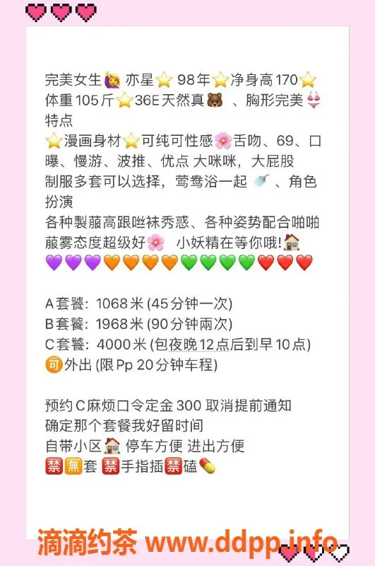 杭州楼凤-拱墅区亦星，170高、105斤，36E完美女生等你约陪