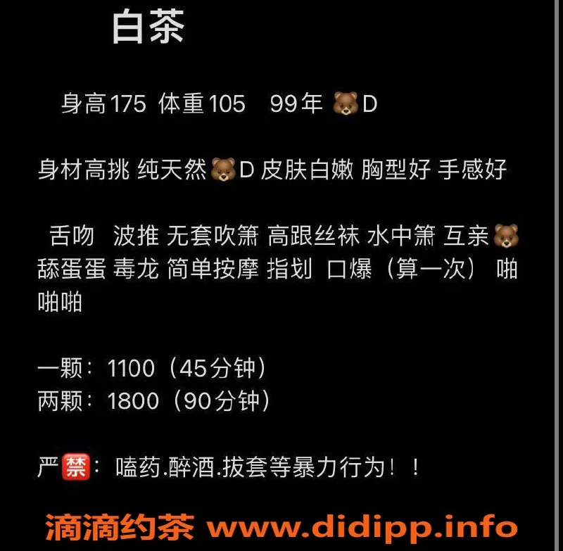 深圳楼凤-福田小白茶，课费1100p/1800pp，私聊了解更多