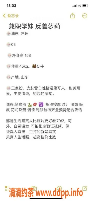 上海楼凤-浦东沐瑶，158cm C杯，1000元起步