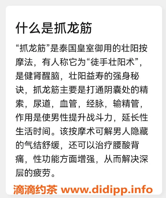 杭州抓龙筋-杭州临平沐云阁 泰国抓龙筋体验