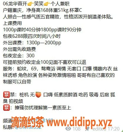 深圳楼凤-龙华笑笑：千元以上精致服务，口爆69等你来体验！