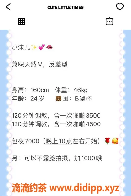 深圳楼凤资源信息,福田小沫：3500元SM服务，深喉69等应有尽有！