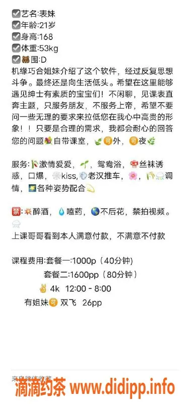 杭州楼凤-拱墅区直连老师 - 21岁168cm高颜值小姐姐