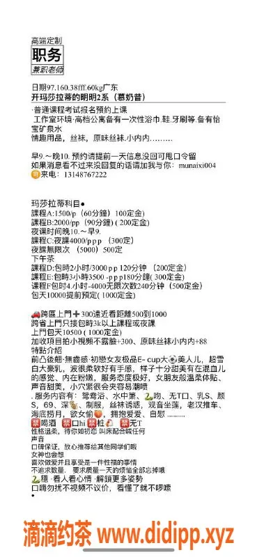 深圳楼凤-罗湖慕奶昔 F型J乳 160cm 60kg 1500元起