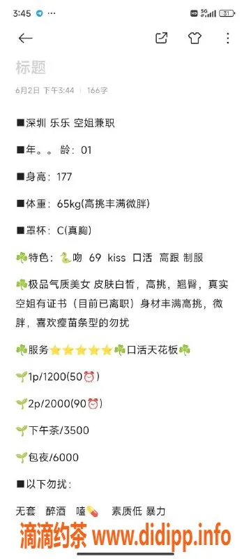 深圳楼凤-深圳乐乐，177长腿，大胸服务，千元档