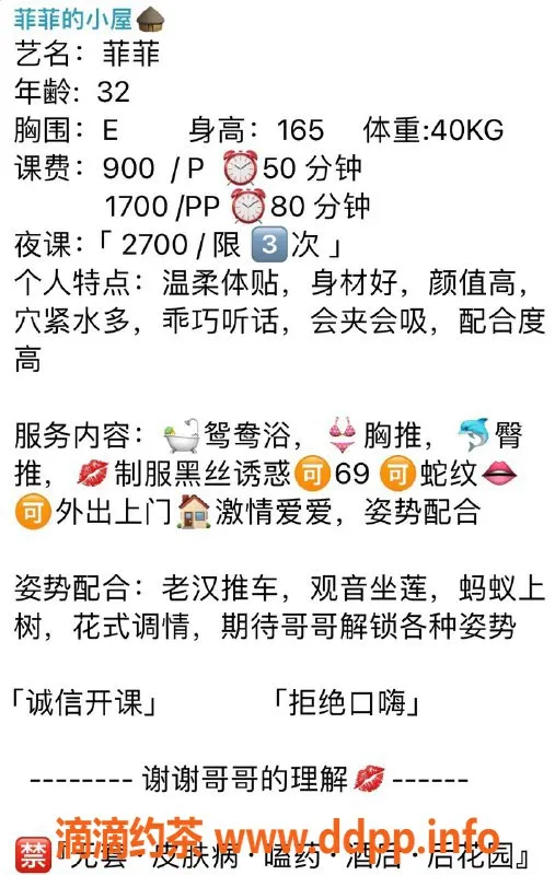 深圳楼凤-福田菲菲，900元超值服务，尽享美好时光