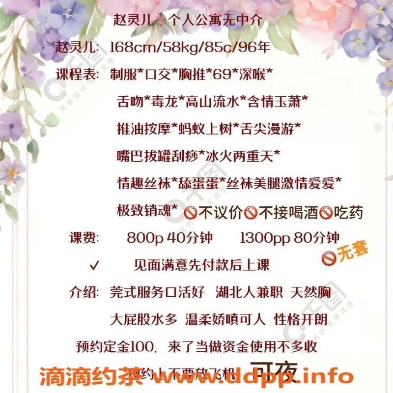 深圳楼凤-南山赵灵儿，800p体验毒龙舌吻