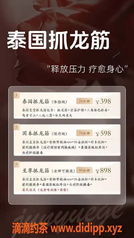 南京抓龙筋-南京旗袍女王！高颜值老师全新帝王套餐来袭